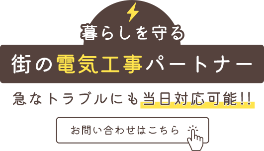 はしご車を活用した高所作業